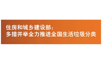 2019讓生活垃圾分類簡單起來，快速分辨干濕生活垃圾